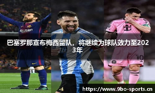 9博体育官方网站