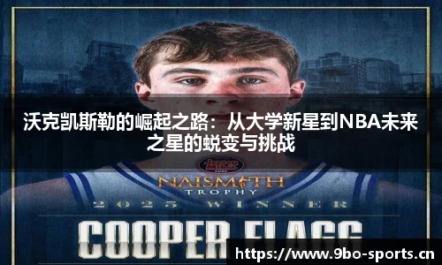 9博体育